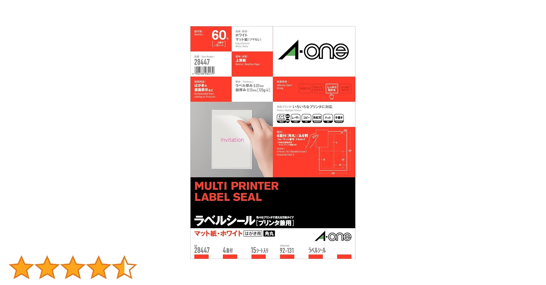 専用です！ 28447 ラベルシールプリンタ兼用 マット紙ラベル エーワン
